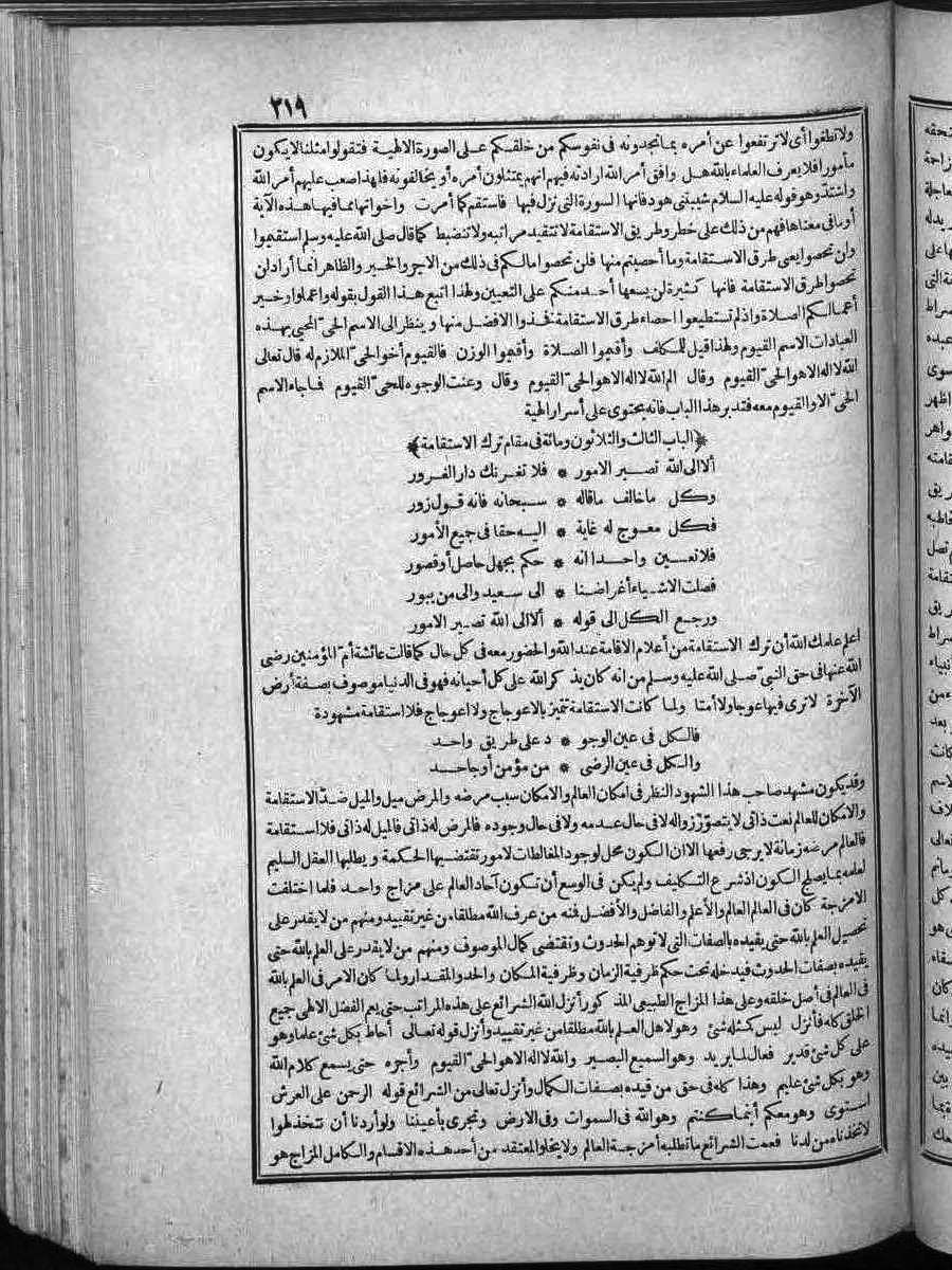 futmak.com - الفتوحات المكية - الصفحة  - من الجزء 