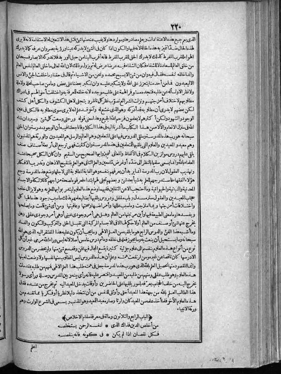 futmak.com - الفتوحات المكية - الصفحة  - من الجزء 