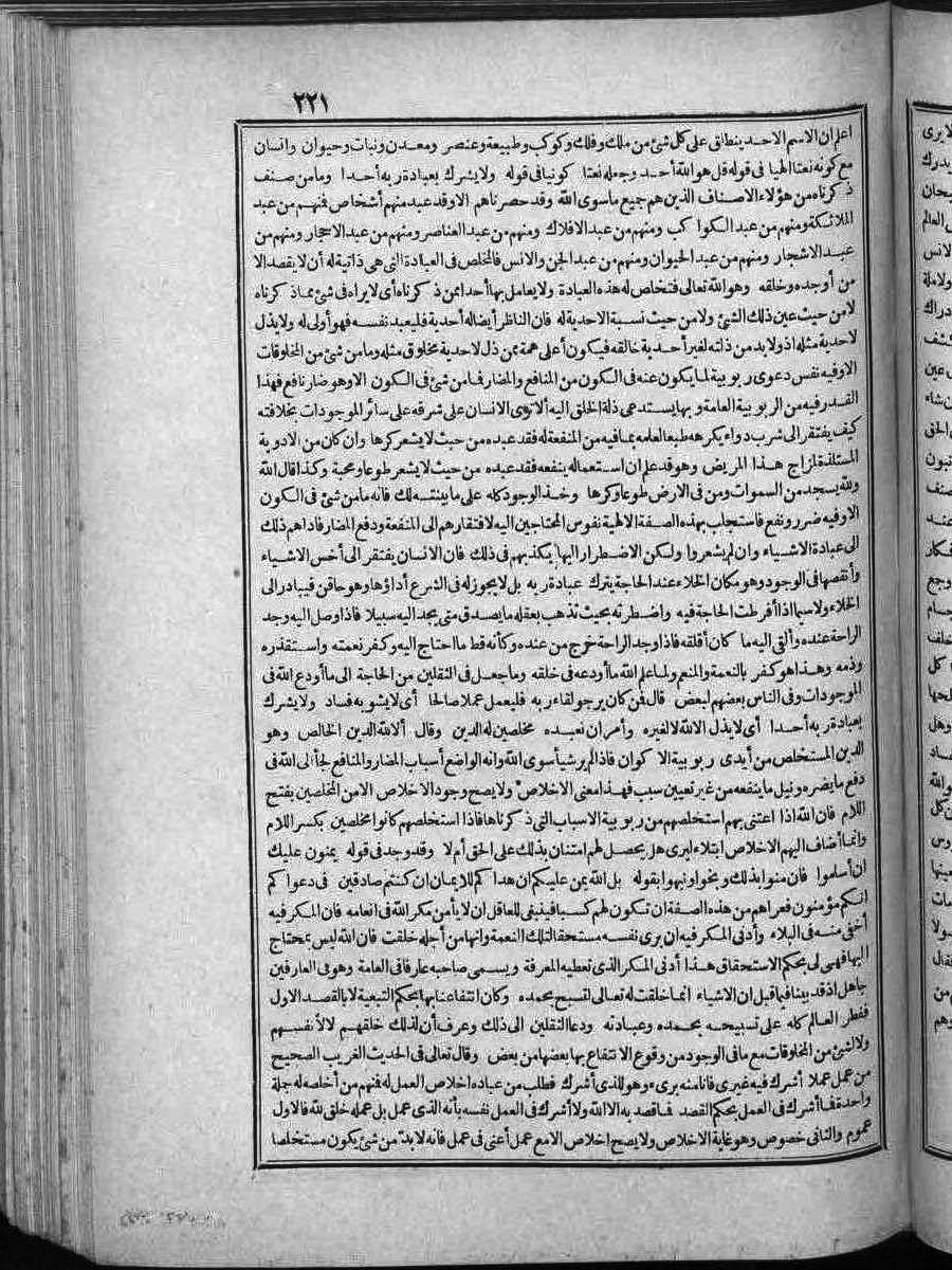 futmak.com - الفتوحات المكية - الصفحة  - من الجزء 