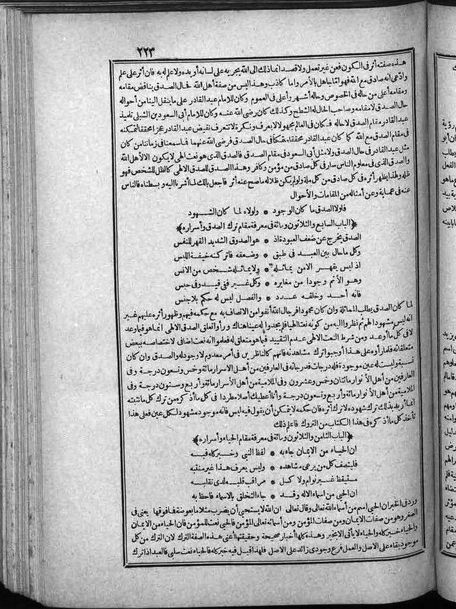 futmak.com - الفتوحات المكية - الصفحة  - من الجزء 