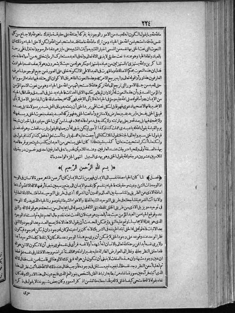 futmak.com - الفتوحات المكية - الصفحة  - من الجزء 