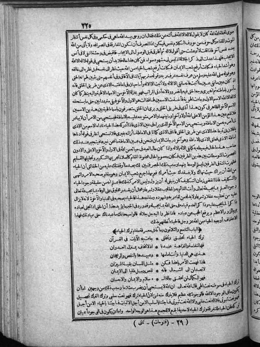 futmak.com - الفتوحات المكية - الصفحة  - من الجزء 