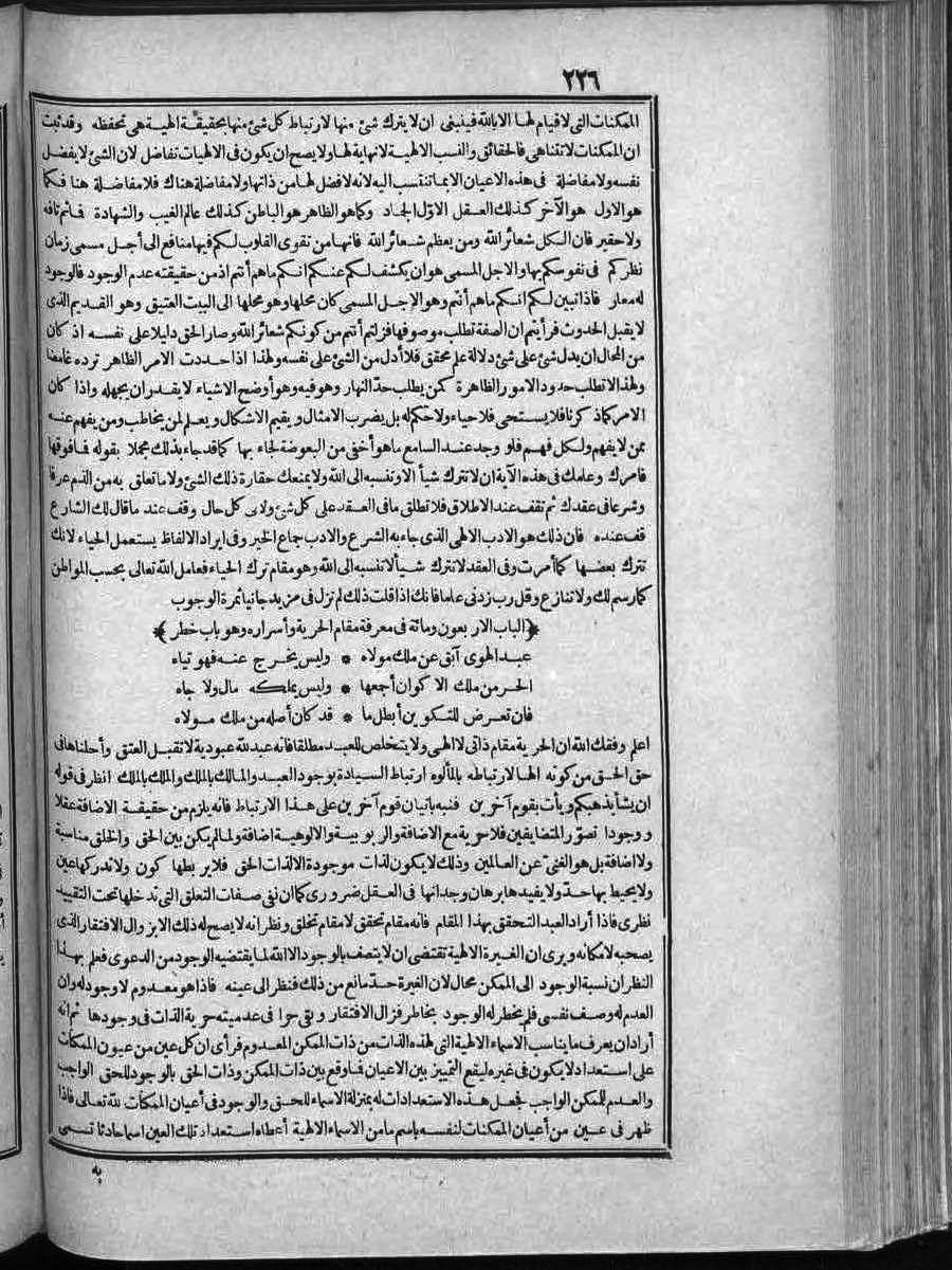 futmak.com - الفتوحات المكية - الصفحة  - من الجزء 