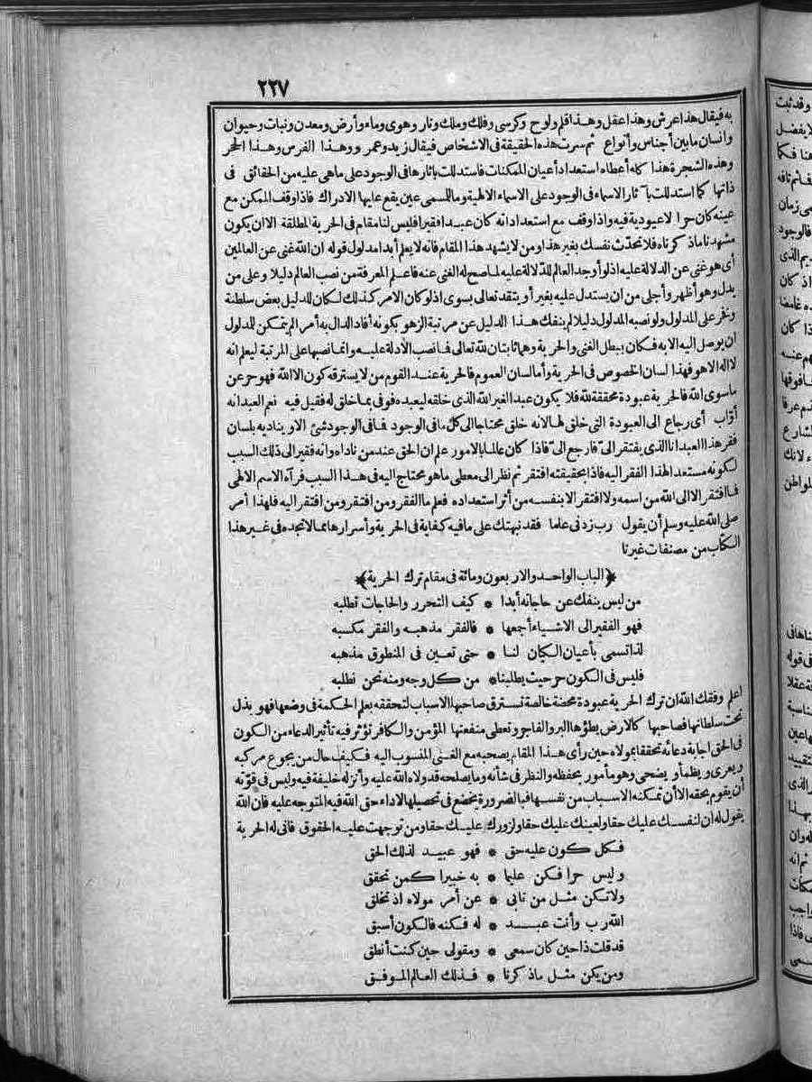 futmak.com - الفتوحات المكية - الصفحة  - من الجزء 