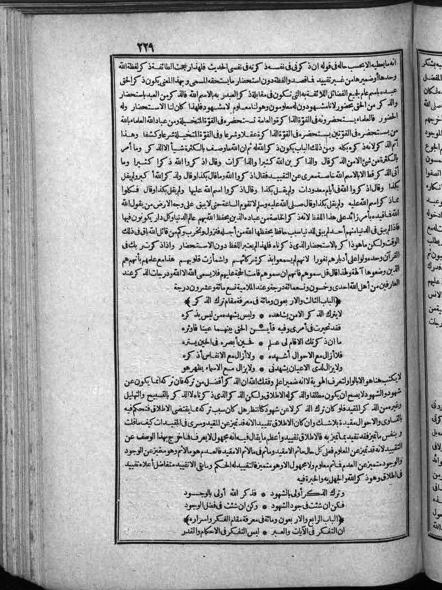 futmak.com - الفتوحات المكية - الصفحة  - من الجزء 