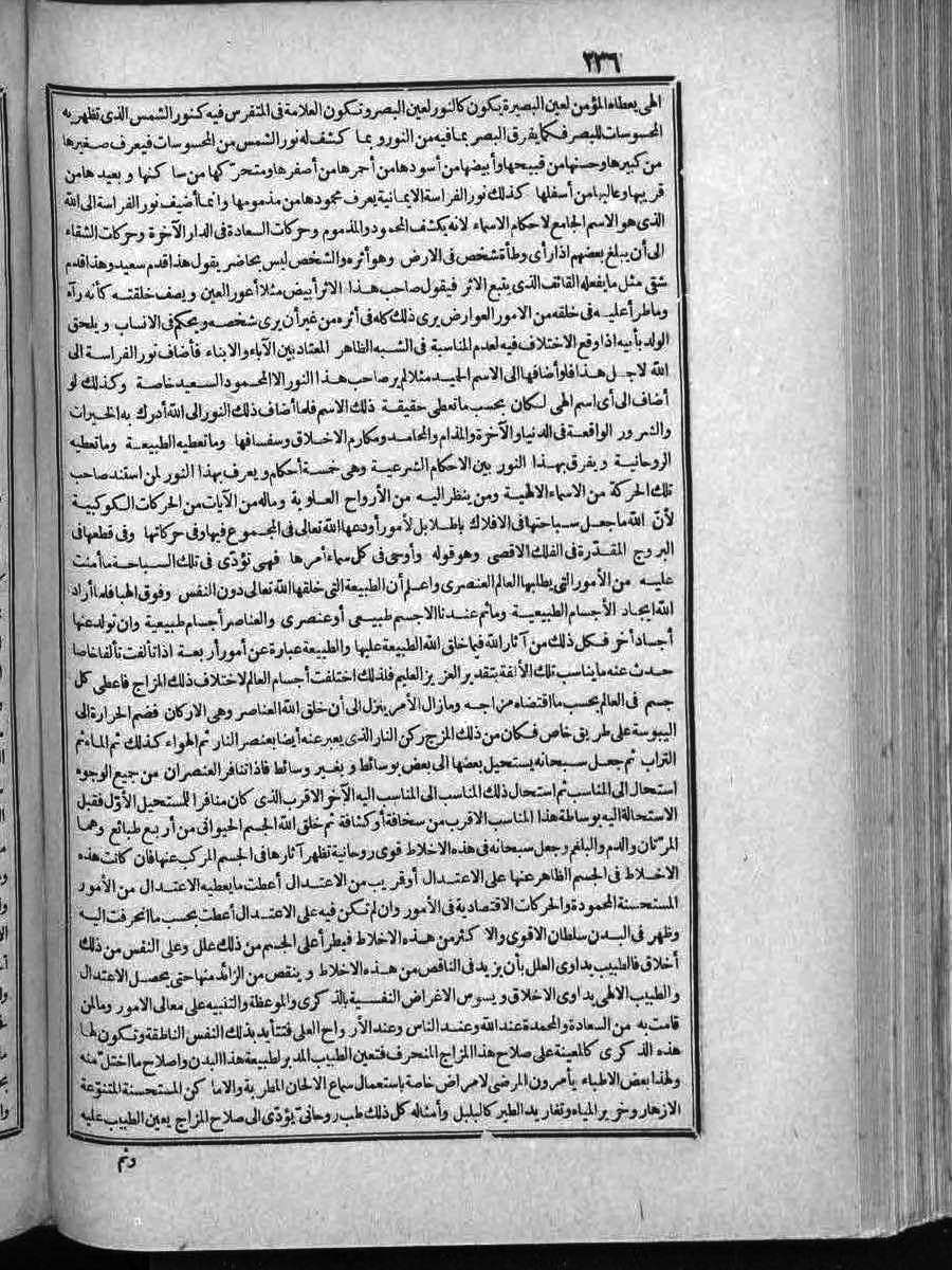 futmak.com - الفتوحات المكية - الصفحة  - من الجزء 