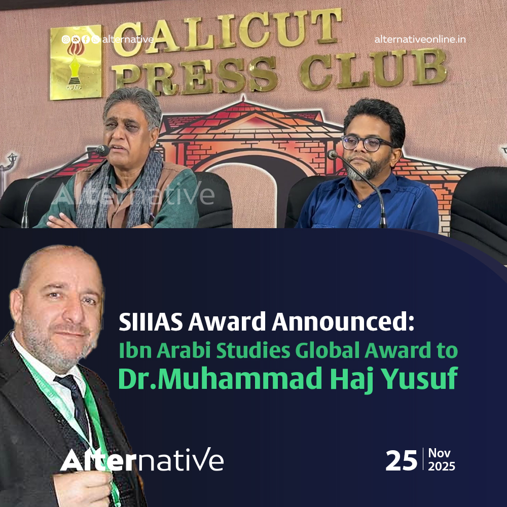 siiias award